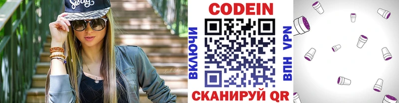 наркотики площадка какой сайт omg рабочий сайт Codein напиток Lean (лин) Иноземцево