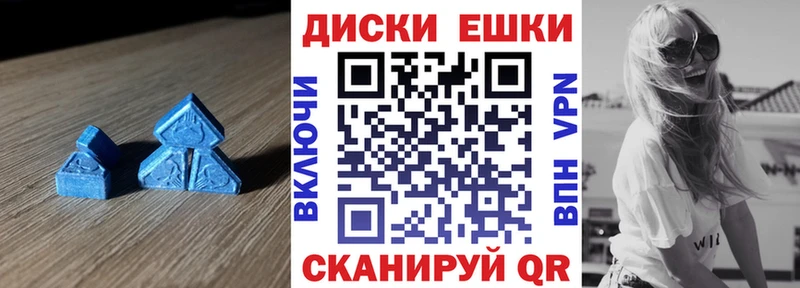 ЭКСТАЗИ круглые  Иноземцево 