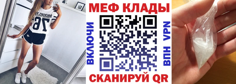 МЕФ mephedrone  Иноземцево 
