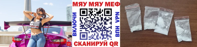 Мефедрон мука Иноземцево